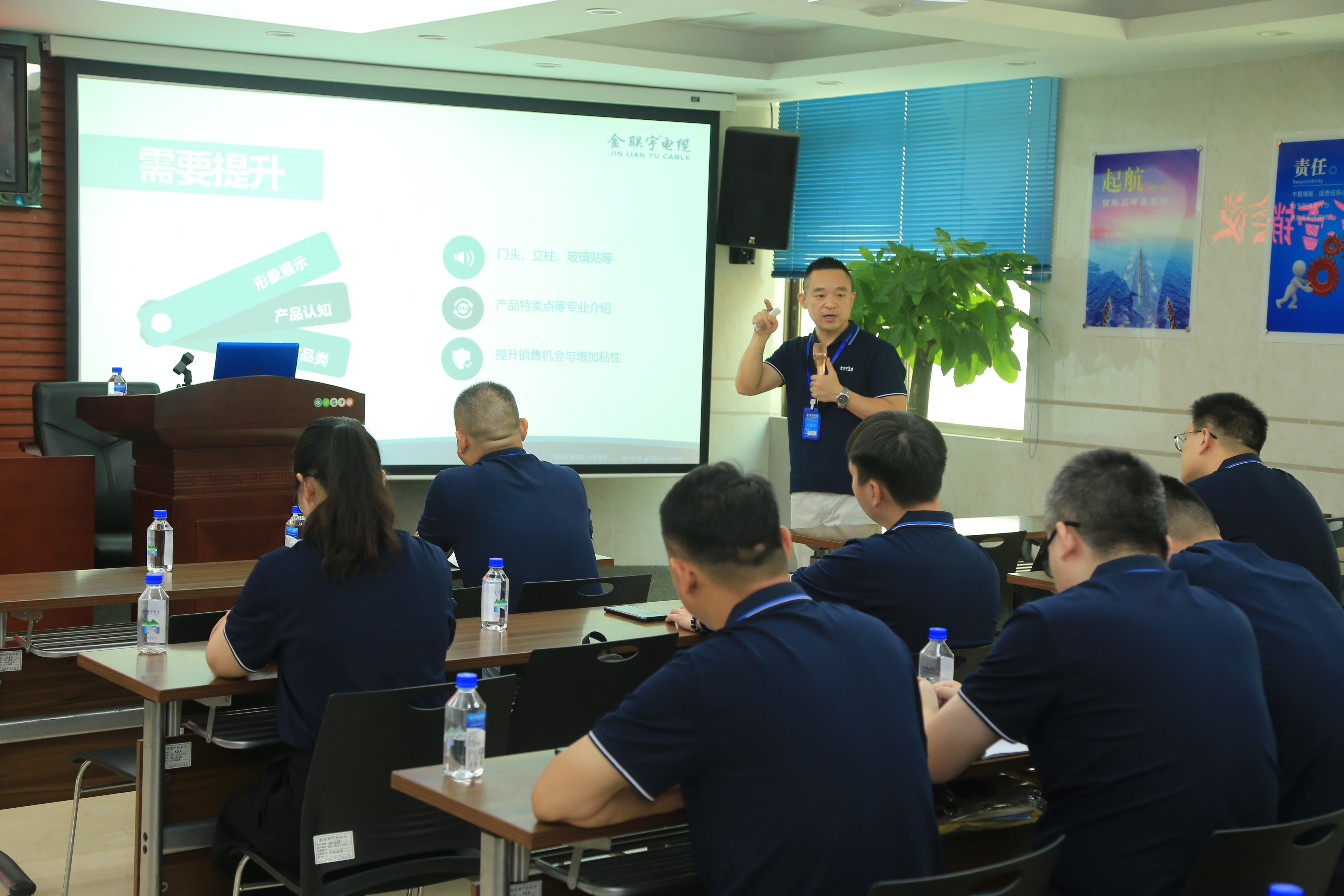 金聯(lián)宇電纜舉行2023營銷中心年中總結大會