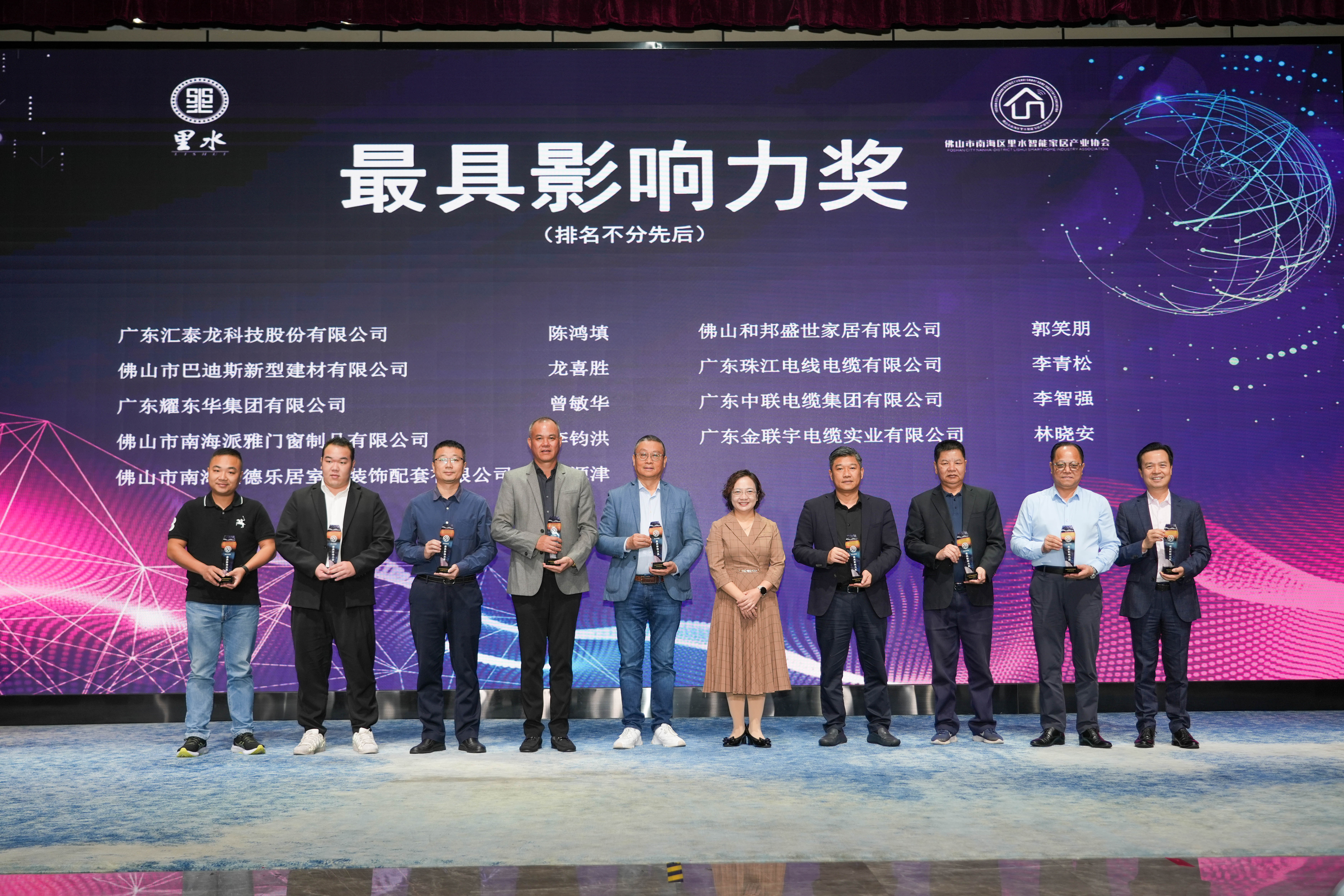 高端品質領銜 | 金聯(lián)宇獲頒三項榮譽大獎