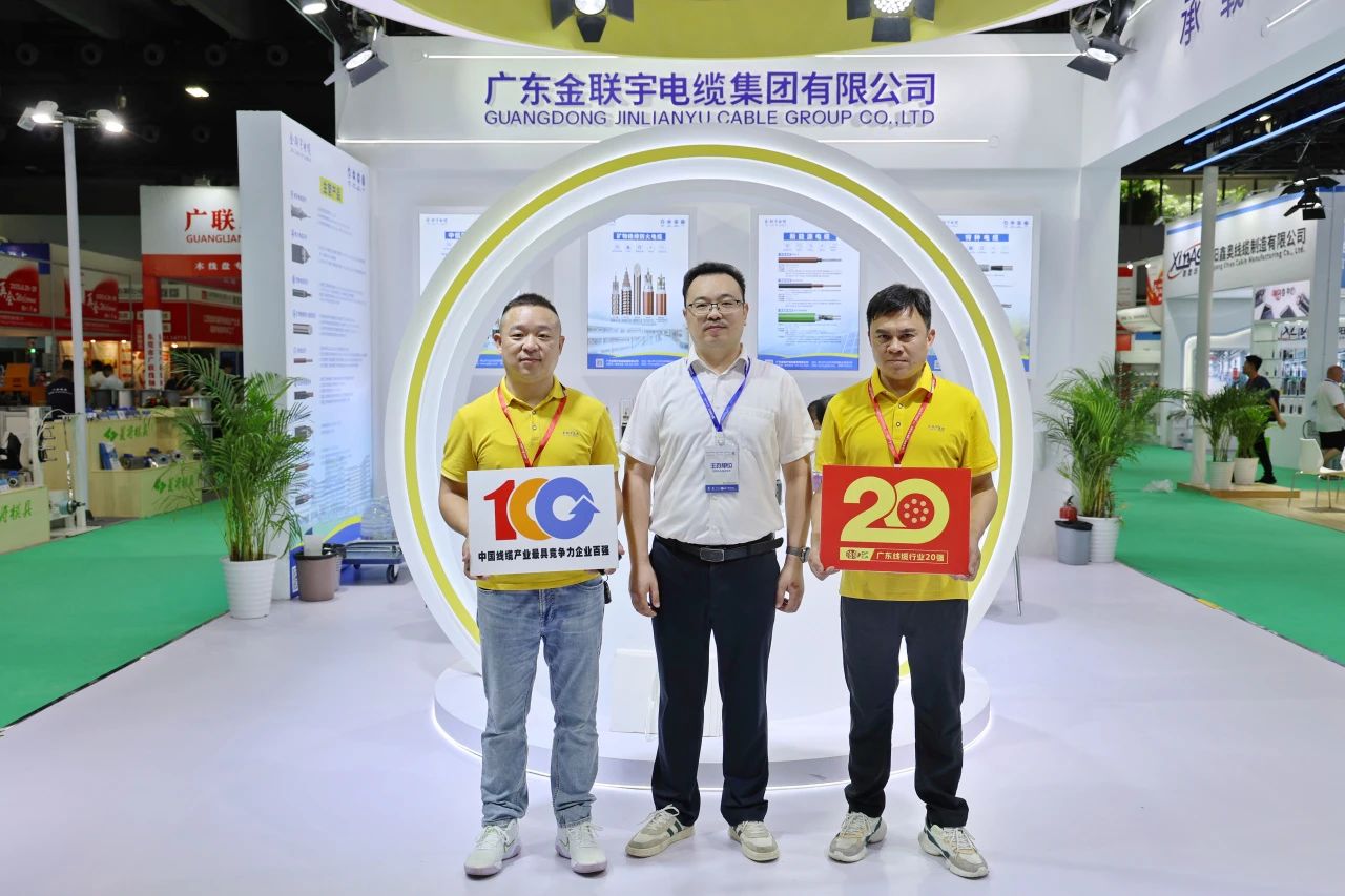 精彩回顧 | 金聯(lián)宇電纜優(yōu)質(zhì)產(chǎn)品解決方案亮相亞洲電線電纜工業(yè)展覽會，以“硬核”創(chuàng)新產(chǎn)品助推行業(yè)高質(zhì)量發(fā)展