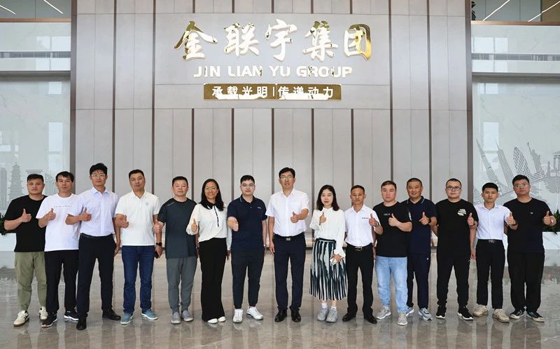 交流互鑒 攜手共贏 | 中國線纜網(wǎng)＆山東線纜協(xié)會交流考察團蒞臨金聯(lián)宇電纜集團參觀交流