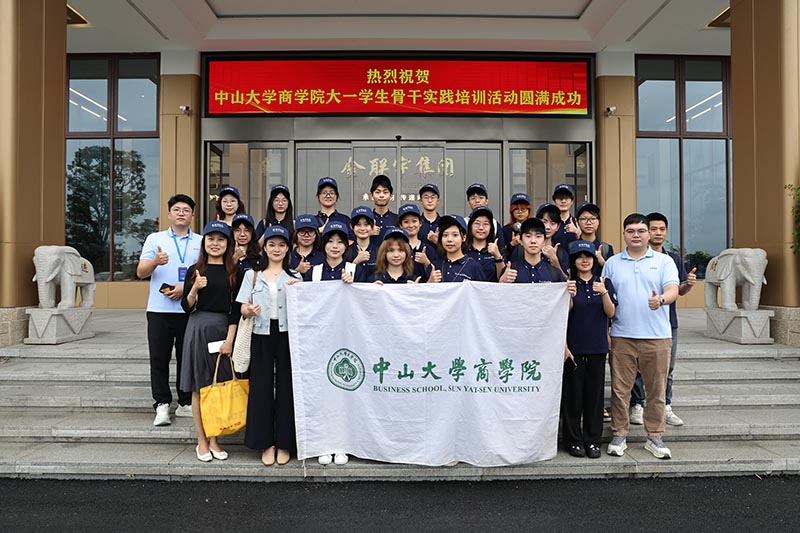 校企聯(lián)動(dòng) 共探未來(lái) | 中山大學(xué)商學(xué)院師生團(tuán)隊(duì)蒞臨金聯(lián)宇電纜集團(tuán)參觀交流