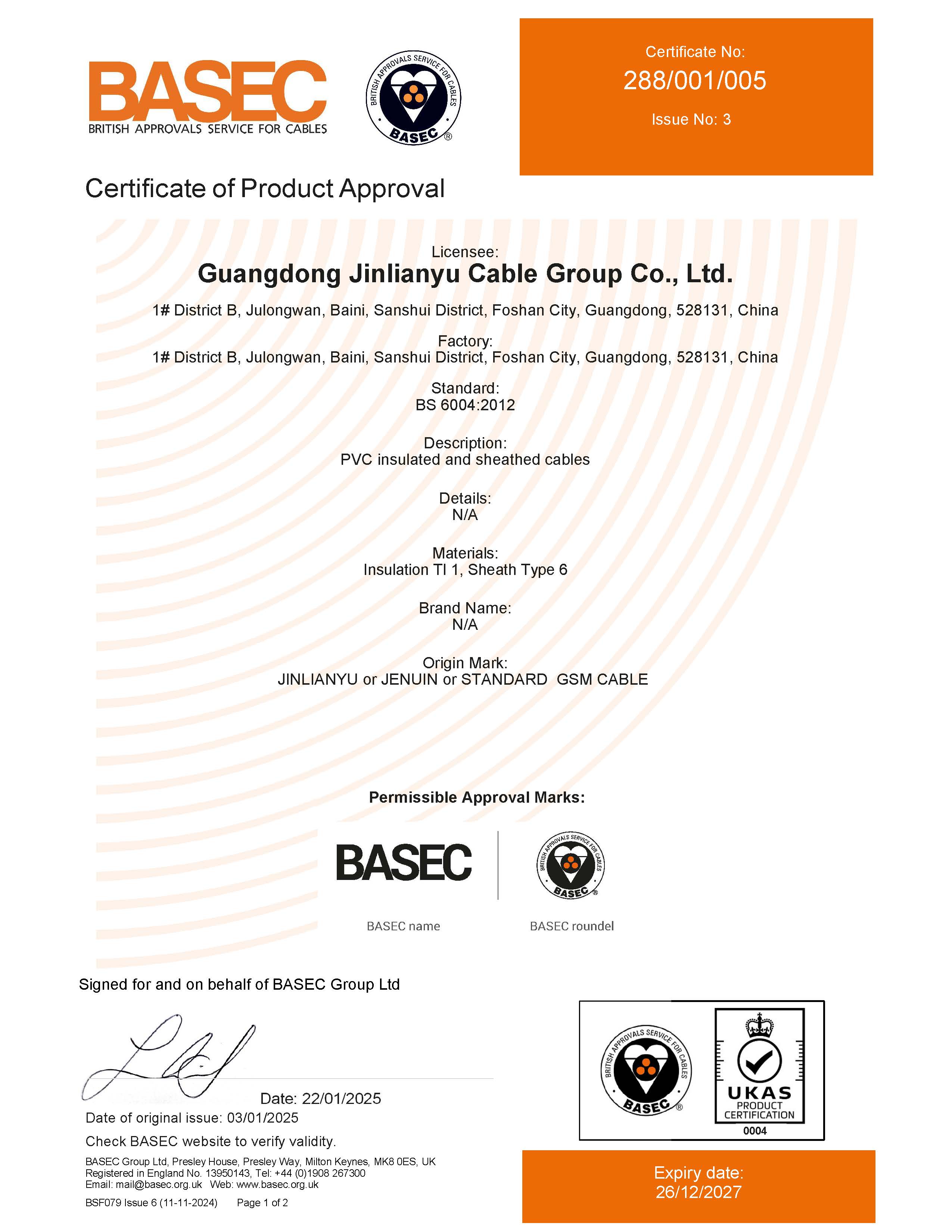 2024巴塞克認(rèn)證