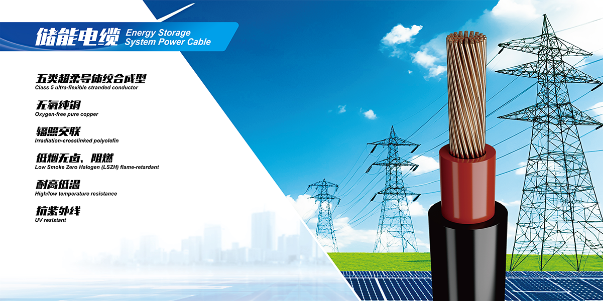 光伏展-產(chǎn)品海報(bào)-儲(chǔ)能-定-01.png