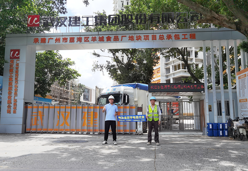 廣州市荔灣區(qū)羊城食品廠地塊