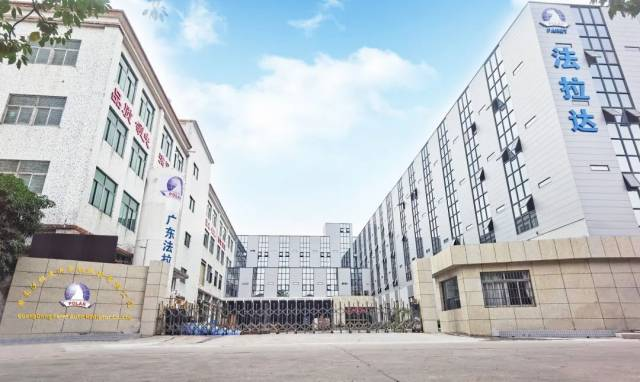 廣東大旺法拉達(dá)新能源科技有限公司