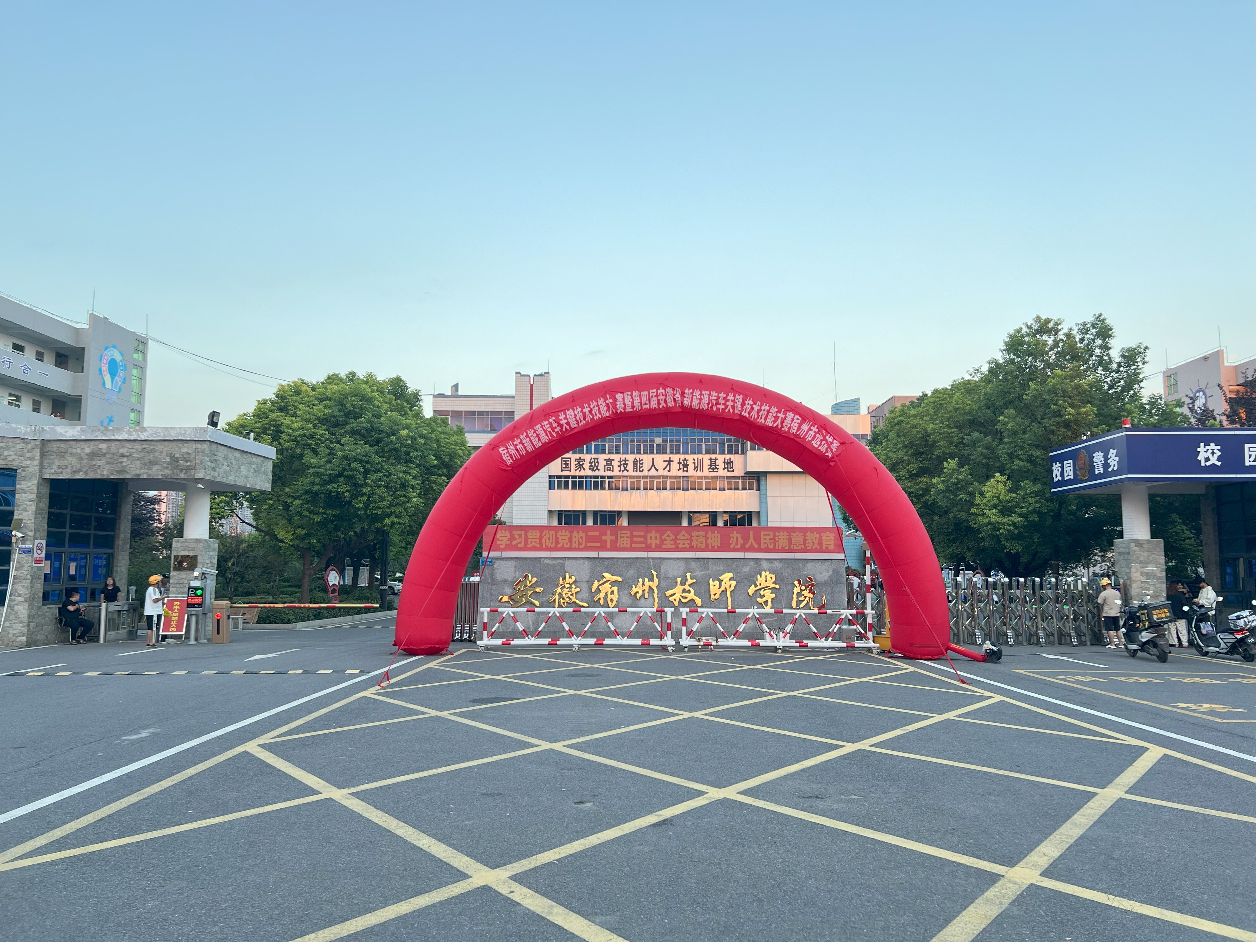 安徽宿州技師學院