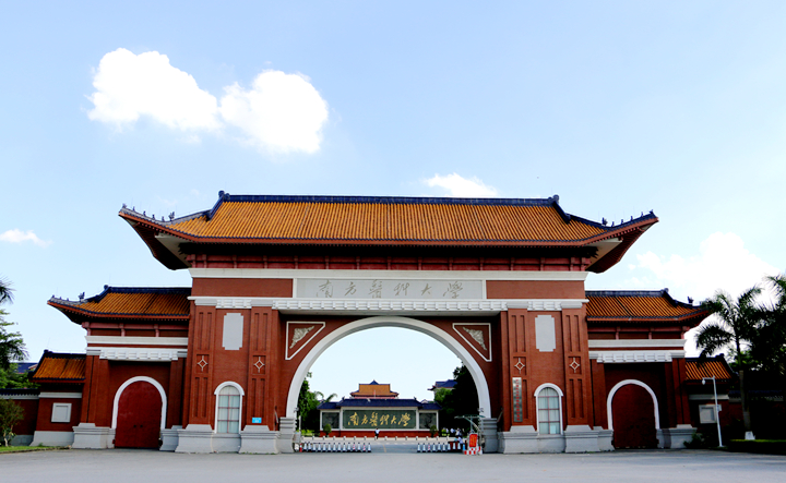 順德南方醫(yī)科大學