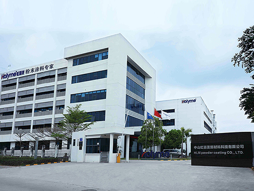 中山虹麗美新材料科技有限公司