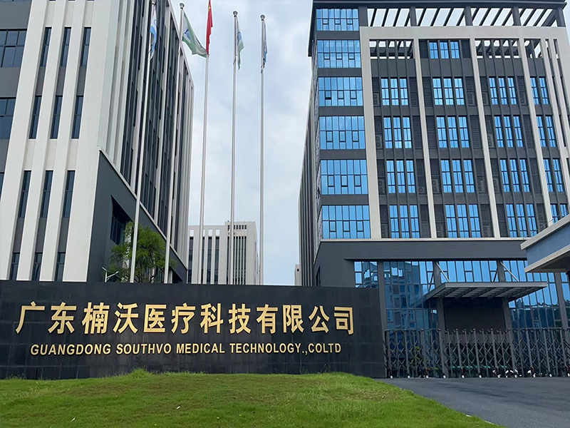 廣東楠沃醫(yī)療科技有限公司