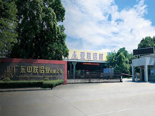 廣東中聯(lián)鋁業(yè)有限公司
